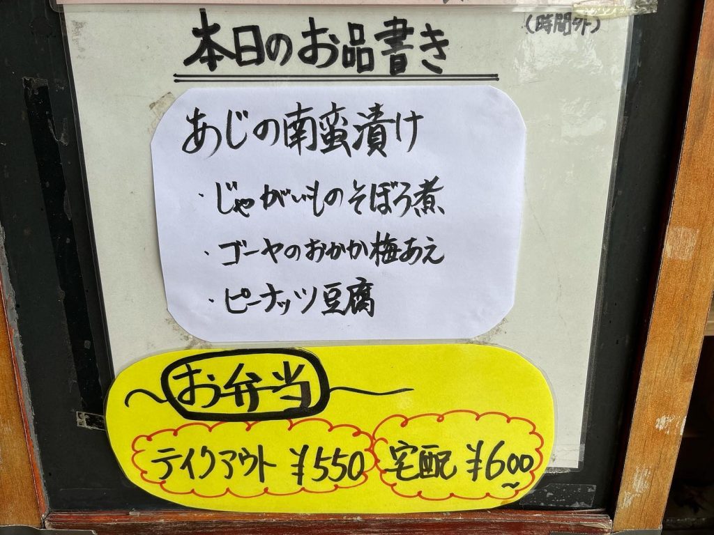 おはようございます雨☂️風が強いですね本日8月9日のお弁当メニューです