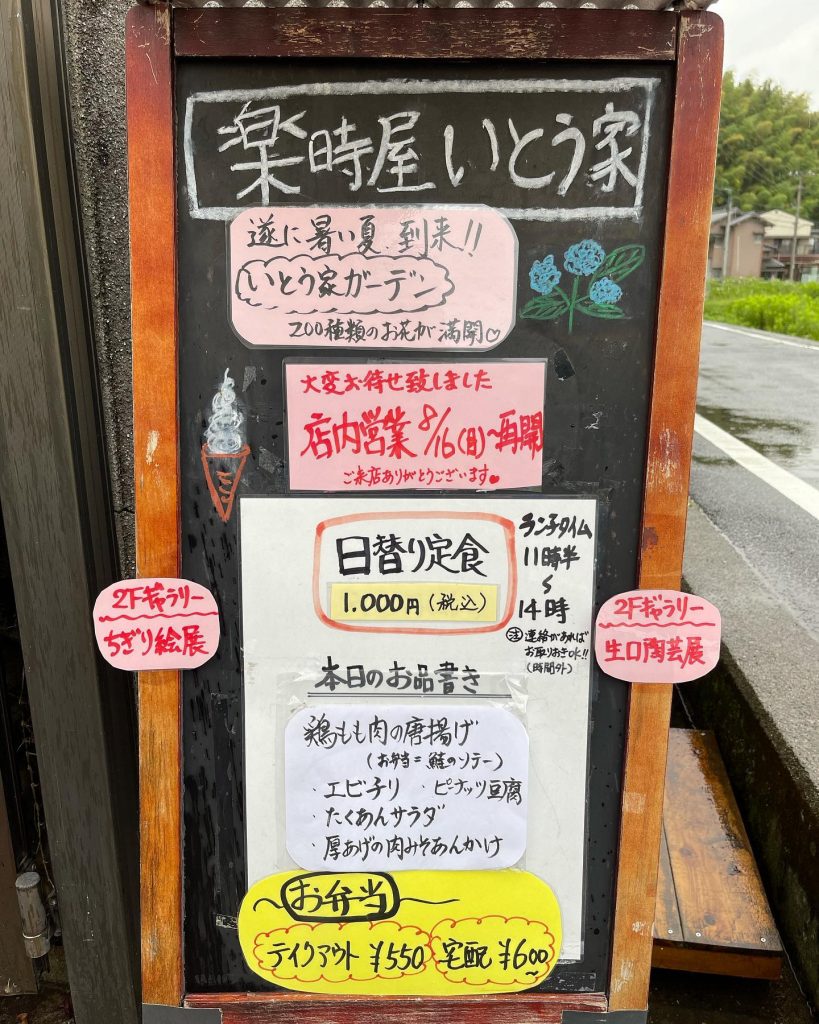 おはようございますあいにくの天気ですが本日8月16日から通常営業再開致します♪