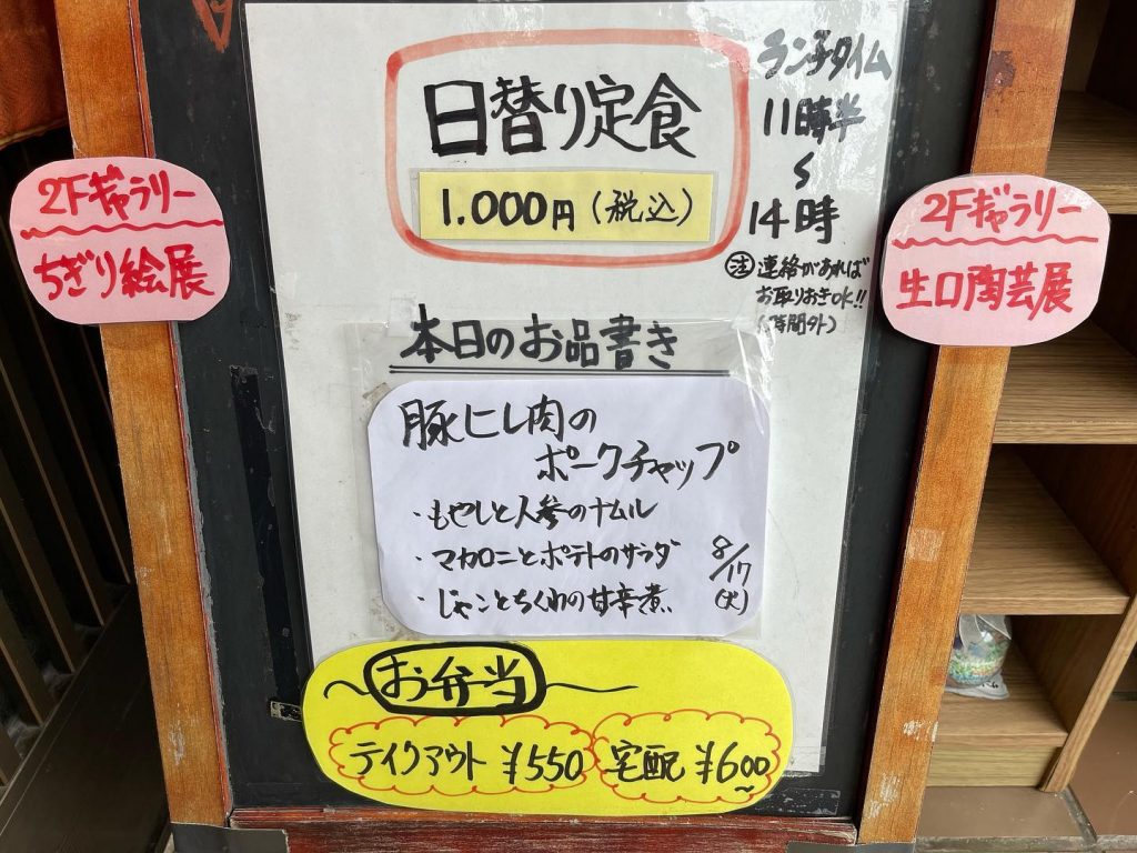 おはようございます本日8月17日のお品書きです