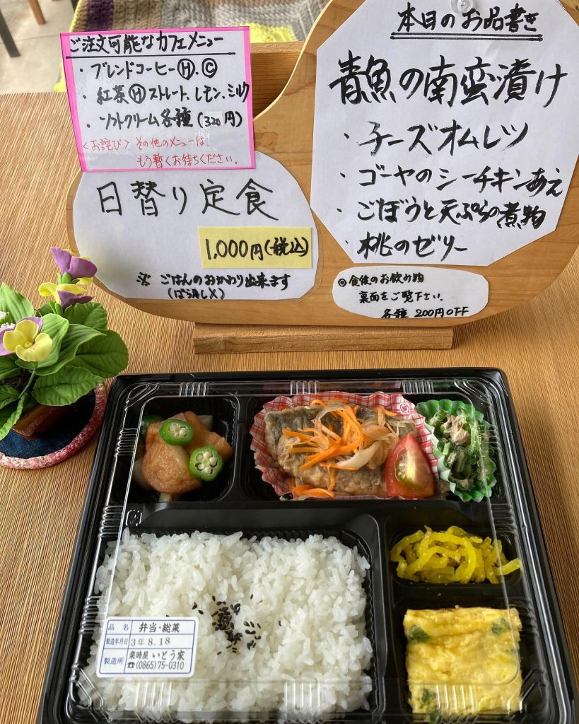 本日8月18日のお弁当出来ました