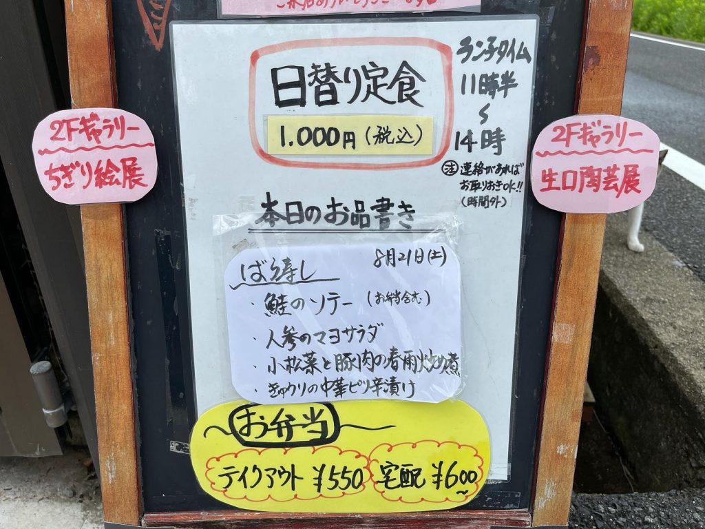 おはようございます本日8月21日のお品書きです