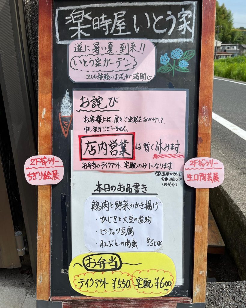 おはようございます緊急事態宣言下でもお弁当販売は絶好調継続中ですのぼりを目印に来てください