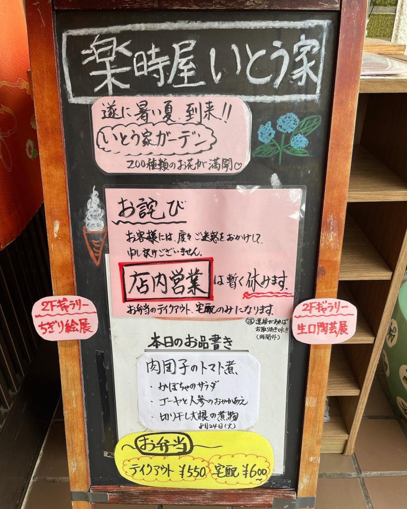 おはようございます本日8月24日のお品書きです