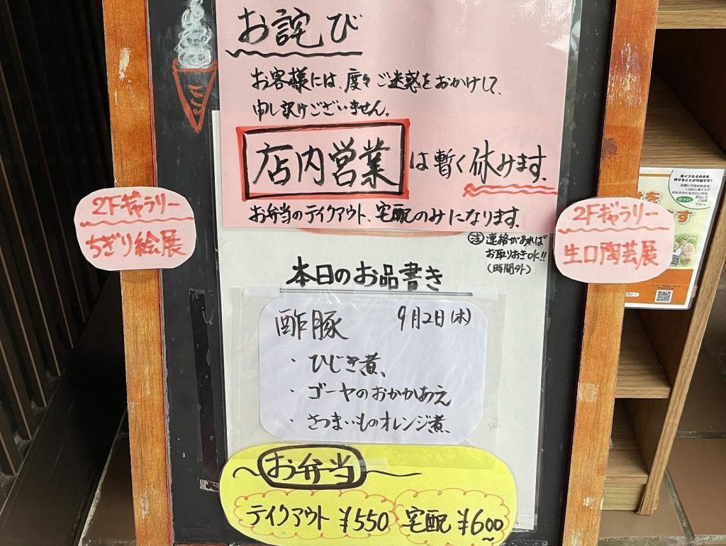 おはようございます本日9月2日のお品書きとお弁当です