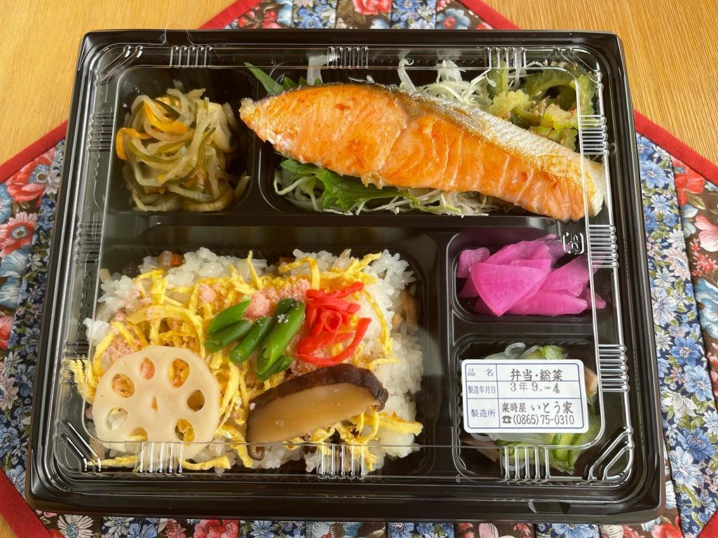 本日9月4日のお弁当出来ました