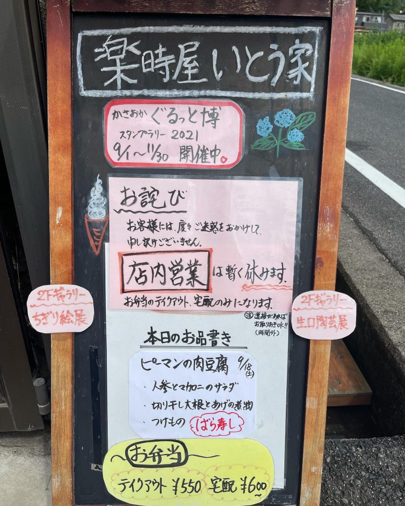 こんにちは?​​今朝の笠岡市神島は蒸し暑い朝になりました️​​​本日9月18日のお品書きとお弁当です​