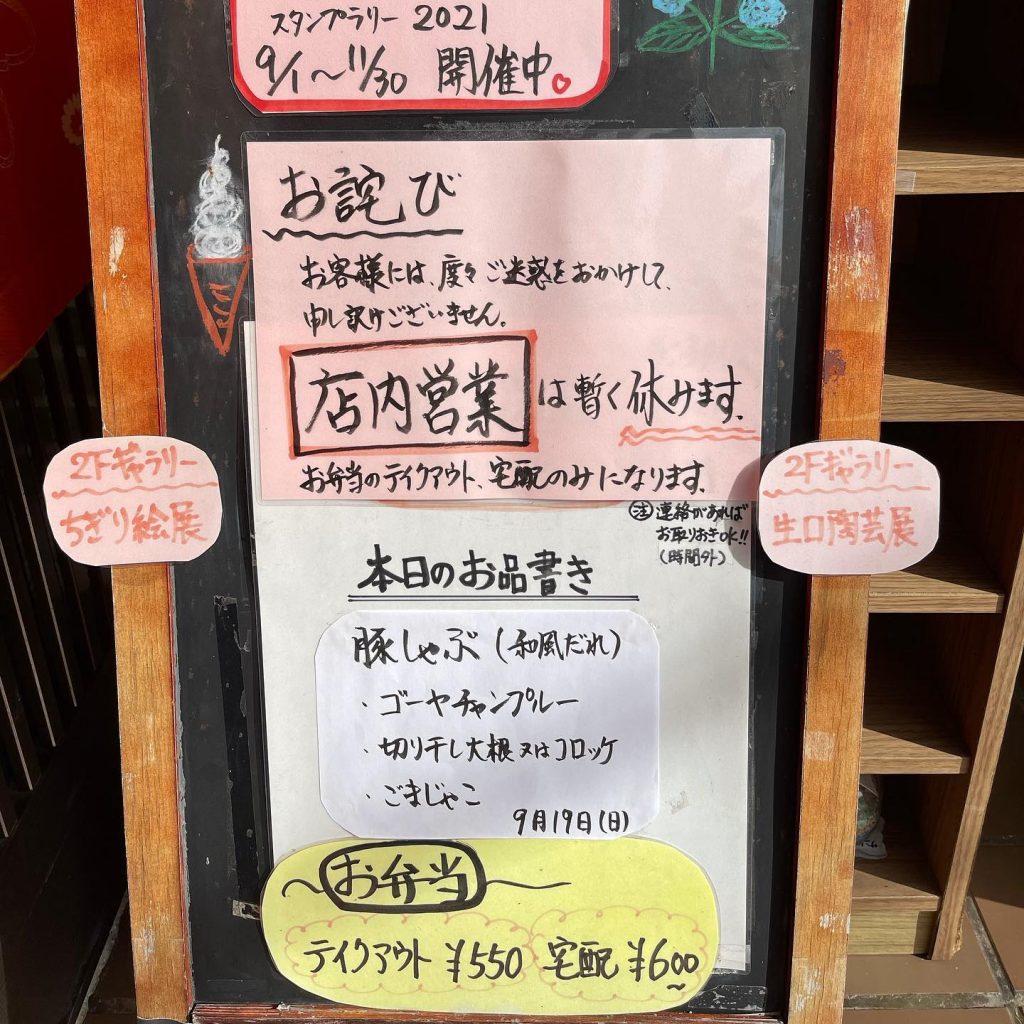 おはようございます​​​​今日の笠岡神島は暑い​頭がジリジリする​夏日です?​​​本日9月19日のお品書きです​​​​宅配弁当承り中