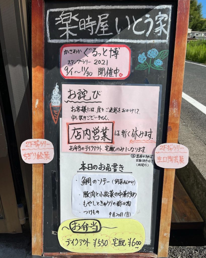 おはようございます​​​​連休最終日の今日​皆様どうお過ごしですか​​いとう家は金曜日以外は​弁当販売を続けています​​通常販売の他​お電話での注文も受け付けております​​​お近くの方​いとう家弁当に興味のある方​お電話お待ちしてます?