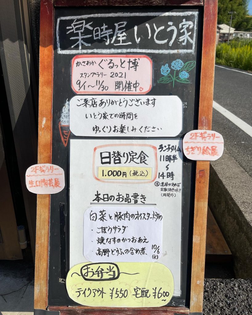 おはようございます本日10月6日のお品書きです晴れた空と共に今日も楽しく?頑張りましょう♪