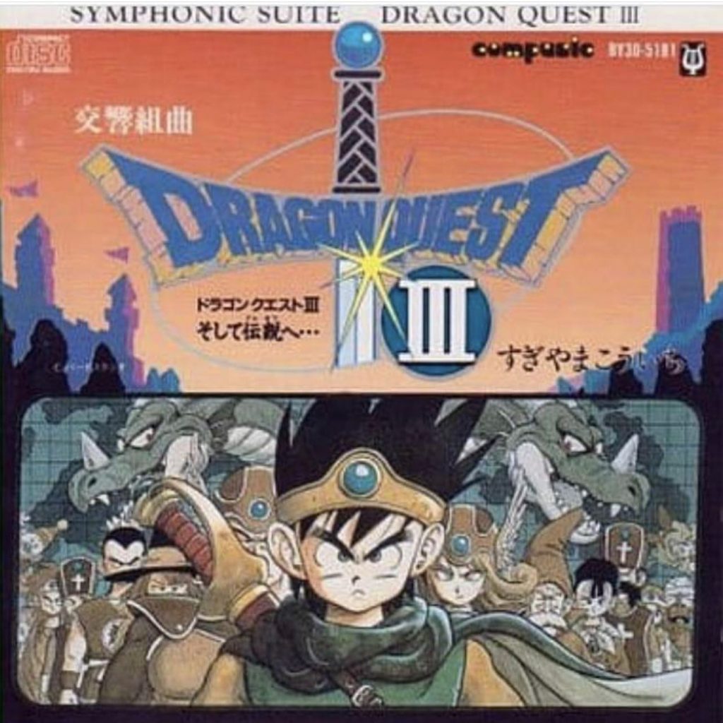 すぎやまこういちさんお亡くなりになられた自分の子供時代はこのゲーム無しでは語れなかった?ドラゴンクエスト等数々の名曲を世に排出され日本経済を支え日本のゲーム界を世界に知らしめてくれた方慎んでお悔やみ申し上げます……ちなみにここ10年はいっさいゲームをしていません?