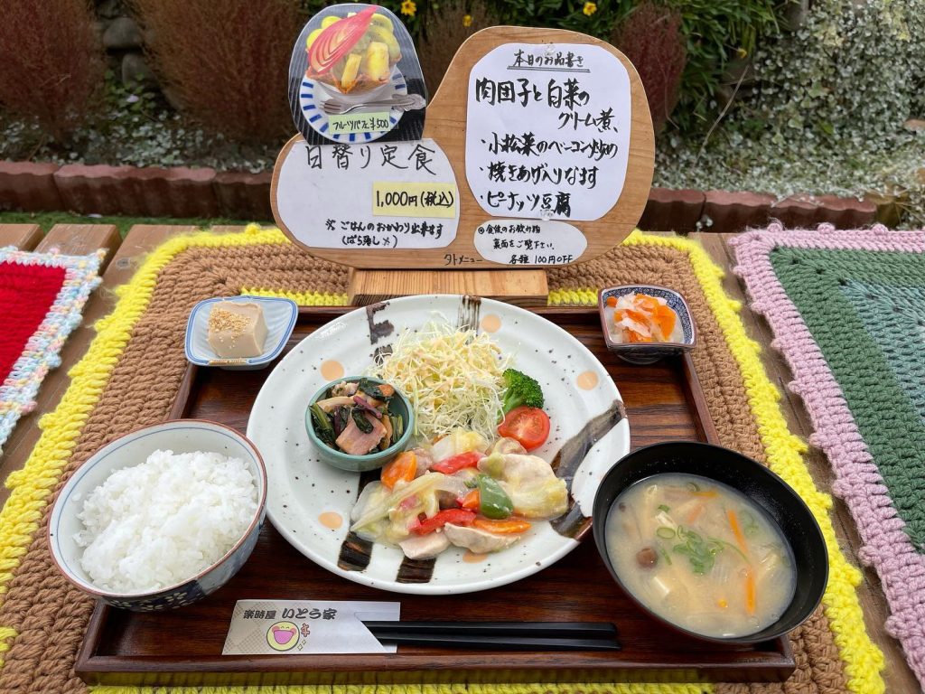 こんにちは本日11月24日の定食です日が陰るとまー寒い️?ですがいとう家ではお部屋暖かにして皆様のお越しをお待ちしております?