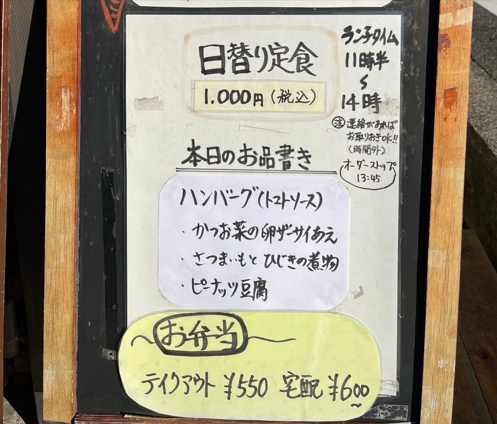 おはようございます本日12月7日のお品書きです。