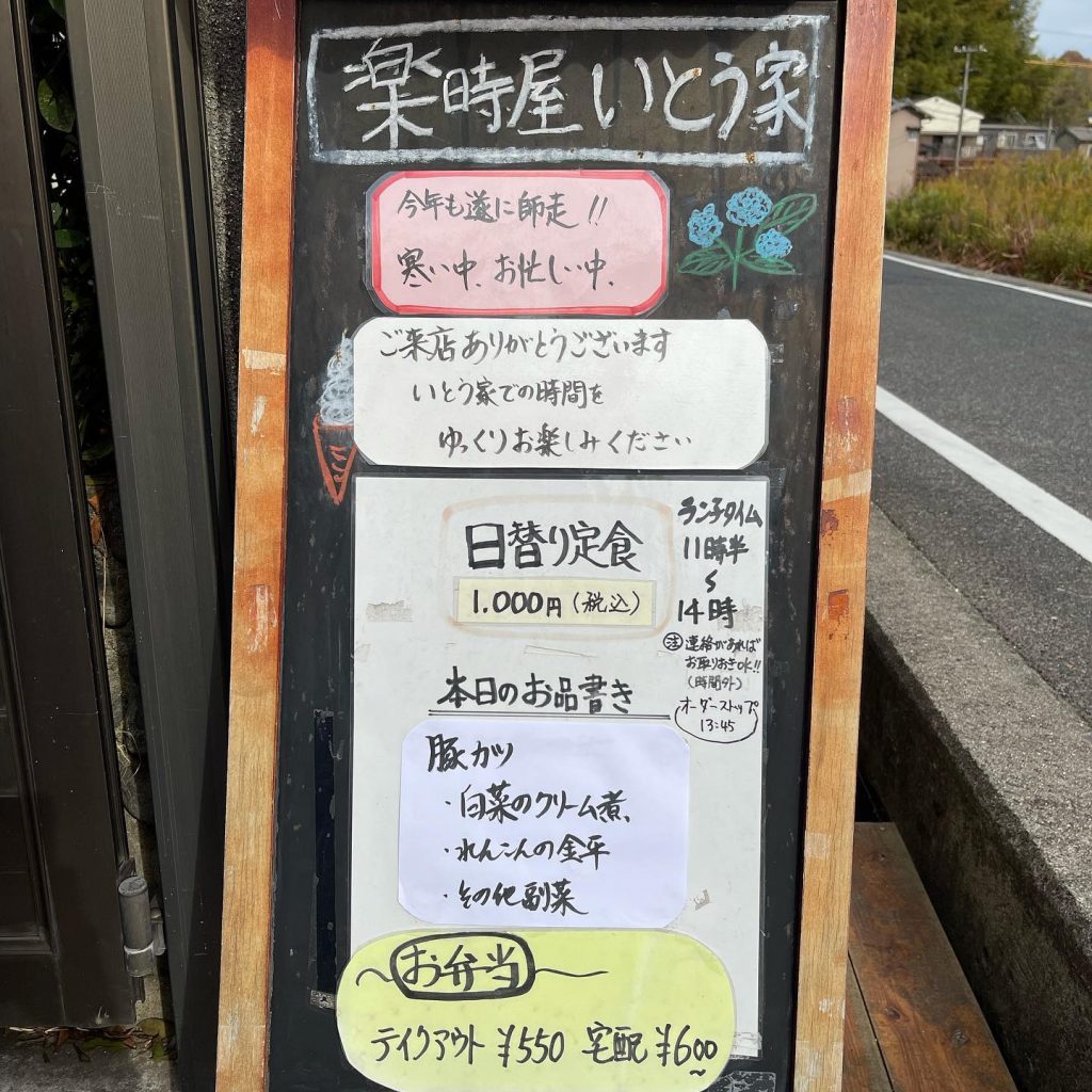 おはようございます本日12月6日のお品書きですクリーム煮はシチュー感強めになっております?（寒い時期はやっぱりシチュー）よろしくお願い致します