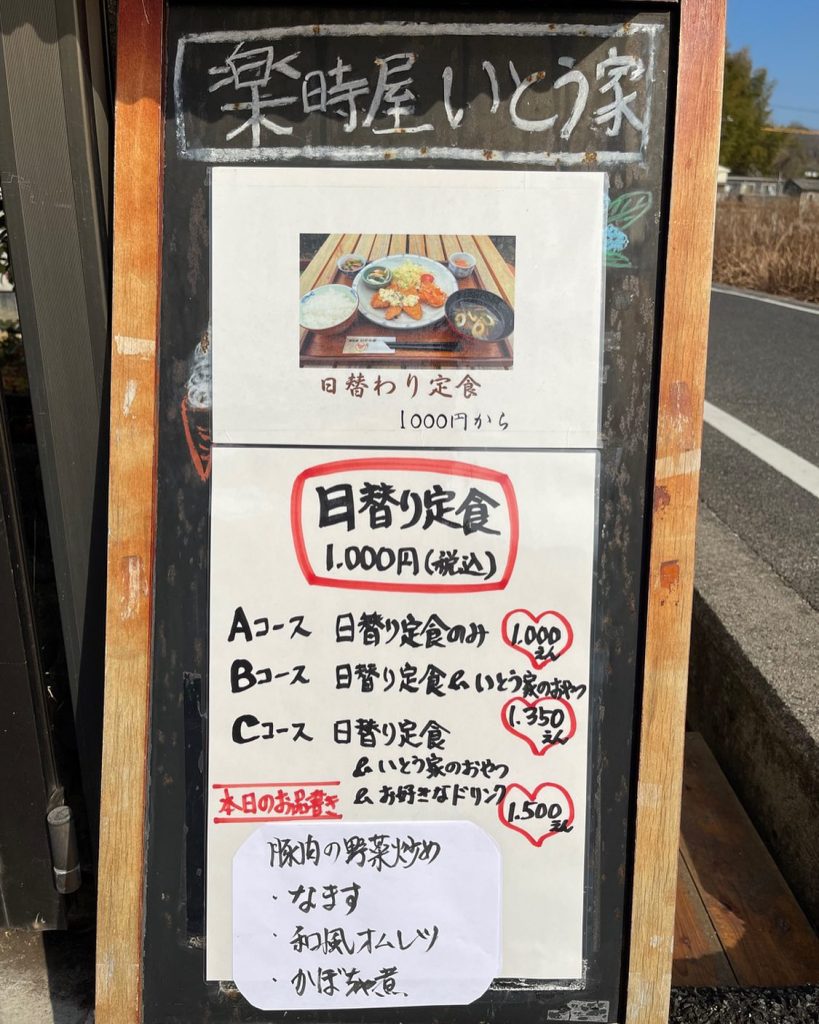 こんにちは本日２月7日の店内メニューのお知らせ?