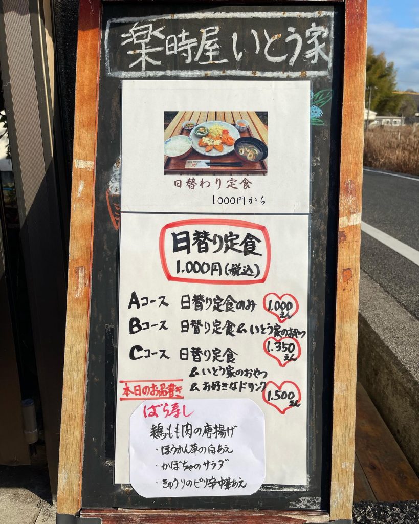 おはようございます本日２月９日の定食メニューです。