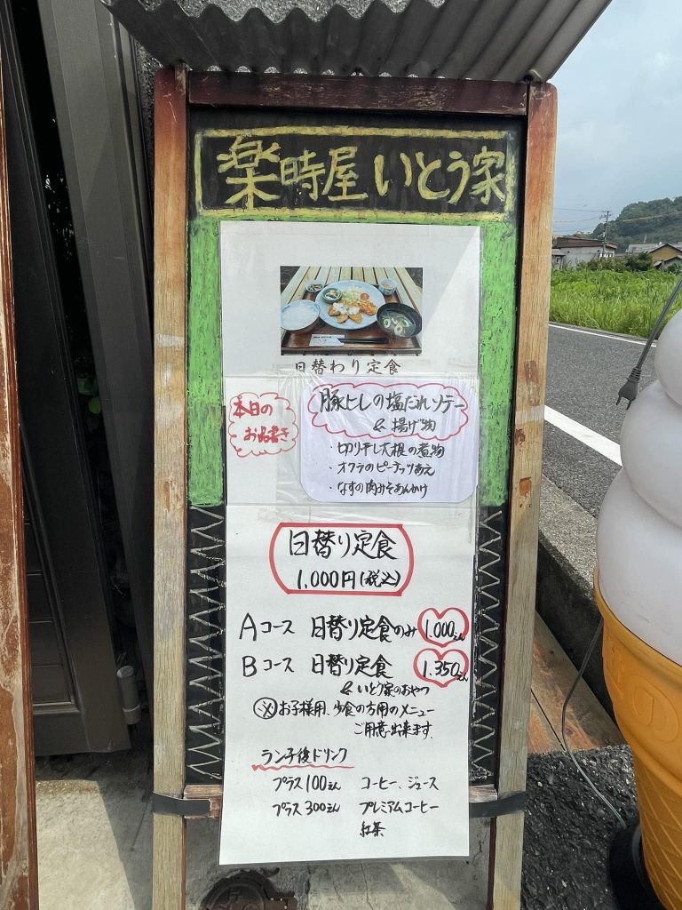 おはようございます風がありますが蒸し暑い朝になりました本日8月23日のお品書きです