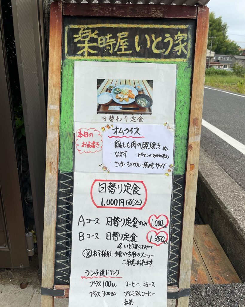 おはようございます9月12日曇りの神島️本日のお品書きでございます昨日出会った不思議な楽器?パンフルート、ネイティブ・アメリカンな音色♫今度制作教室をする予定になりました?吹いている所をたまに投稿するのも良いかもですね?本日は秋の縁側コンサート開催いたしますどんな曲が聴けるかワクワクです