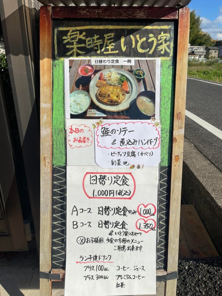 おはようございます本日10月18日のお品書きですきれいに咲いた多肉植物の花良いですなぁ️芝の上で食べるランチテントもあるので️日差しを避けて食べれますよ〜