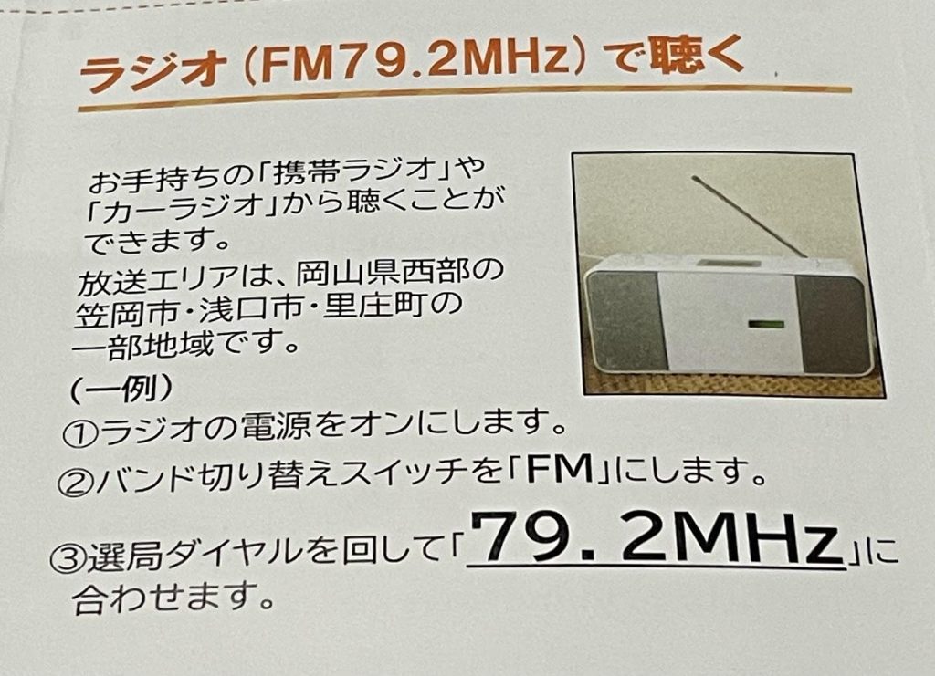 こんばんは先日出演させて頂きましたラジオ番組本日は録音ですが再放送があります♪お時間あれば是非お聴きください☆FM79.2です8時のみっちゃんです