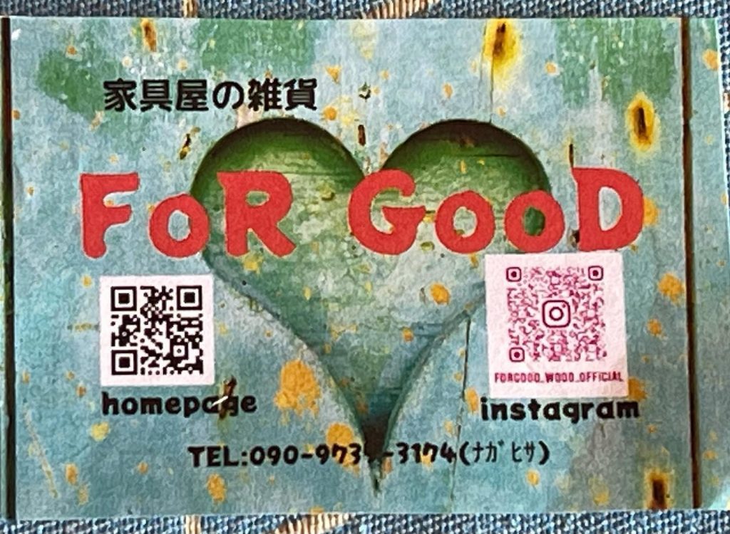 こんばんは当店ギャラリーに展示して頂いています家具屋の雑貨FoR GooD（ふぉーぐっど）さん。