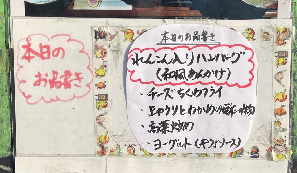 おはようございます♪️2月8日のお品書きです明日はギターユニット【P&P】の縁側コンサートが開催されます♫