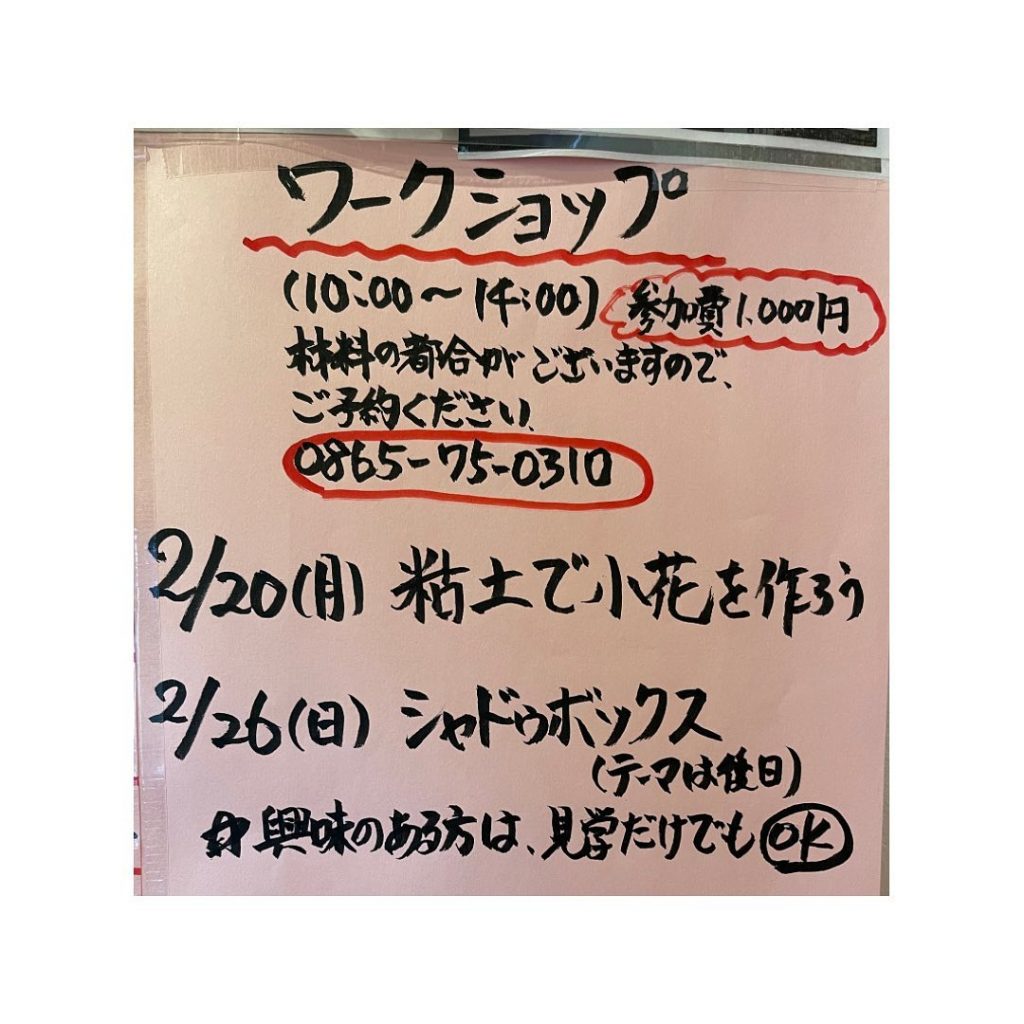 こんばんは明日開催のワークショップと縁側コンサートのお知らせです一粒で2度おいしいいとう家のイベント?縁側ではギターの生演奏が広間では小瓶に入る粘土細工を?他では味わえない楽しさがあります?もちろん当店こだわりのお米を使ったご飯好評頂いていますおかずもご用意してお待ちしております詳しくはお問い合わせください。